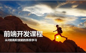 Web前端速成(Html+Css+JavaScript) -2.初识HTML