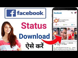 Facebook Status Download Kaise Kare | How To Download Facebook Story | Download Facebook Status