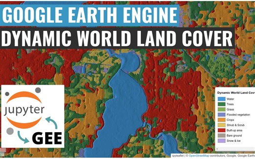 GEE教程114：Dynamic World全球土地覆盖数据