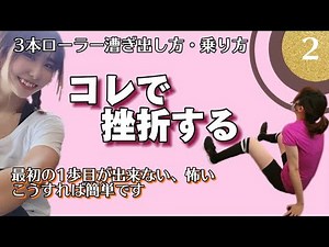 【ロードバイク】3本ローラー初めの第一歩！挫折しない為の漕ぎ出し方・乗り方。コレで3本ローラートレーニングは攻略出来たも同然？！