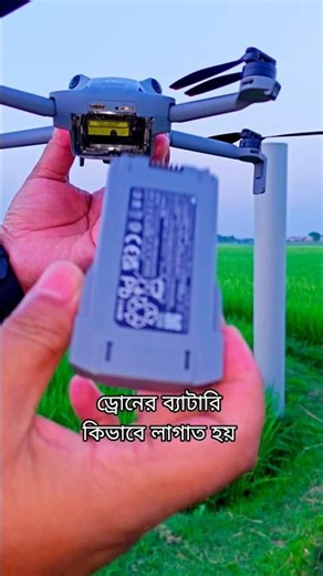 how to install a drone battery | dji mini 5 pro #shorts #shirtvideo #dronecamera #dronevideo