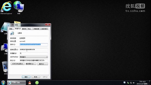 零基础新手学电脑10 如何运行程序启动程序退出程序后台运行程序 学电脑教程 电脑初级教程 料工厂舍花
