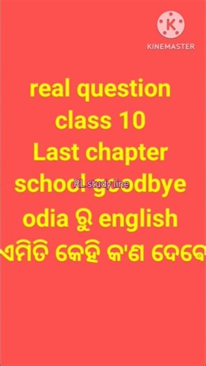 english class 10 chapter last #english