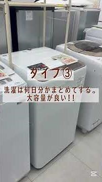 【 店長おすすめ!! 】タイプ別一人暮らし家電紹介！