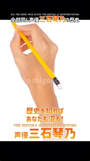 推声くれあ on Instagram: "いないキャラ、好きなキャラ教えてね♪歴史を知ればあなたも沼る！ #三石琴乃 #声優 #アニメ ファンアート ×AI ※古い順にして年齢表示追加、コメントよりご要望の多いキャラ追加して改良しました。 ※年齢はその年の誕生日後を表記しています。 ※十分調査しているつもりですが、間違いがあったらごめんなさい🙇‍♀️ 調査難航しました。以下【裏話／エピソード】まとめ ・1967年12月8日生まれ。埼玉県戸田市出生、東京都出身の声優・ナレーター・女優 ・勝田声優学院、日本ナレーション演技研究所を経て声優デビュー ・1992年『美少女戦士セーラームーン』月野うさぎ（セーラームーン）役で大ブレイク ・『美少女戦士セーラームーン』のアニメ収録中、24歳ごろ（約1992〜1993年）に緊急入院していた時期がある。 ・1995年『新世紀エヴァンゲリオン』葛城ミサト役を担当し、代表的な大人の女性役として評価を確立 ・明るく元気な少女から、芯のある大人の女性まで幅広い演技力が特徴 ・病気による長期療養や結婚・出産を経ながらも第一線で活躍を継続 ・『ドラえもん』野比玉