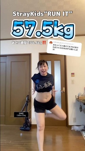 【Stray Kids】RUN IT🔥まじでやる気でん💦ダイエット #kpop #dance #ダイエット #垢抜け #痩せる #straykids #runit #夏バテ #ライブ #スキズ