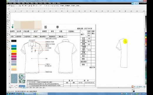 【服装设计】如何用cdr软件制作T恤衫