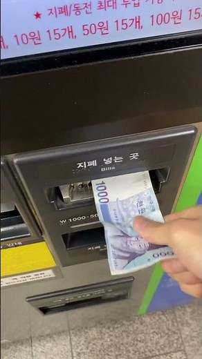 서울지하철 구간별 일회용 교통카드 구매방법