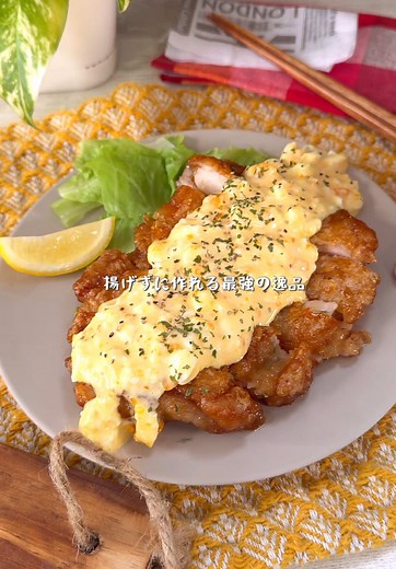 簡単チキン南蛮レシピの作り方