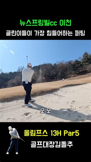 Putting lines that beginners struggle with #golf #กอล์ฟ #ゴルフ #골프 #골프스타