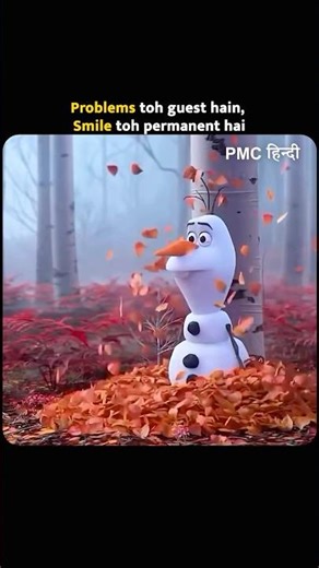 Problems toh guest hain, Smile toh apni permanent hai