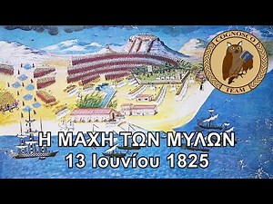 The battle of Mylon (1825) and its significance - Moments of 1821