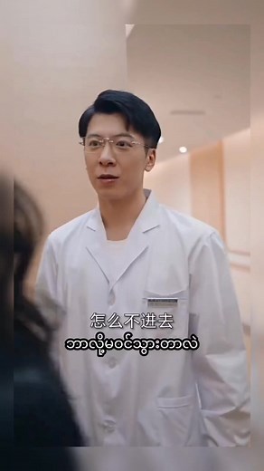 47K views · 1.2K reactions | You make me crazy♥️-အပိုင်း(၁၇)...