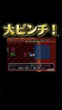 Oh no! #TornekoNoDaiboken #LetsPlay #sfc #RetroGaming #DragonQuest #DQ #MysteryDungeon #Gaming #M...
