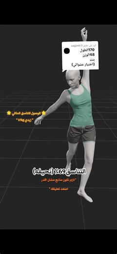 ‏الرد على @uagjndc3 #الطول #الوزن #الطول_المثالي #fyp #love