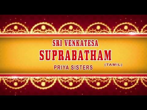 Venkatesa Suprabatham in Tamil | Perumal Songs | Priya Sisters | Tamil Devotional