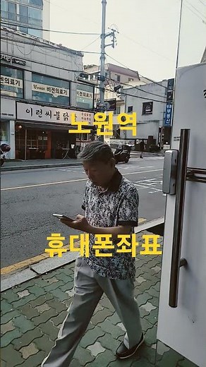 노원역근방에 휴대폰매장 판매점추천 2번출구근방 단무지폰