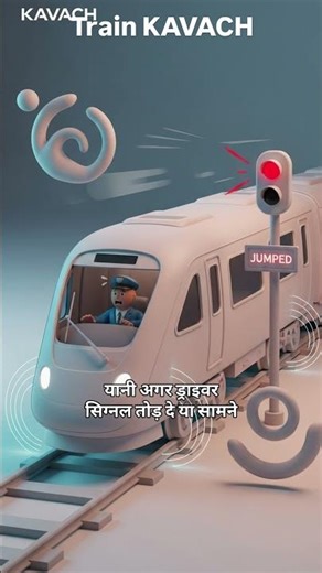 KAVACH Indian Railways ka automatic train protection system hai #educationforall #youtubeshorts