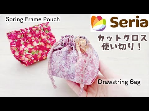 How to make cute drawstring bags and spring-loaded pouches