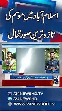 Islamabad Weather Latest Updates - Met Department Big Prediction - 24 News HD