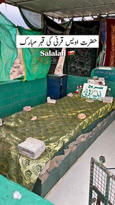 2.4M views · 2.2M reactions | Hazrat Owais Qarni (R.A) . . . . #hazratawaisqarni #awaisqarni #grave #oman #salalah #khareef #explorepage✨ #fyp #trending #reels #viral #salalahkhareef #khareef_salalah #khareef #khareef #khareef_dhofar #salalahoman | Amal Imran | Facebook
