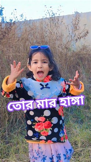 বেয়াদব কি 🤔 | #viral #funny #trending #comedy #banglicomedy #viralvideo #shorts #shortvideo #foryou
