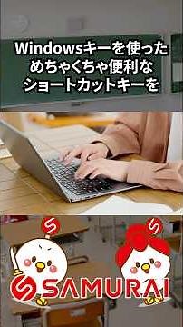 [More than just opening menus!?] 4 excellent shortcuts using the Windows key