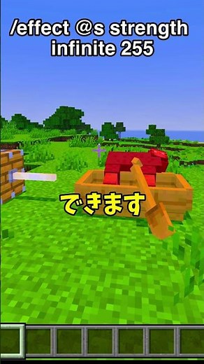 God-Tier Minecraft Commands 4 [Minecraft Bedrock Edition Commands] #shorts #Minecraft #MinecraftC...