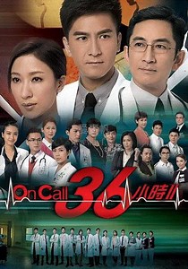OnCall36小时2-01-免费在线观看-爱壹帆