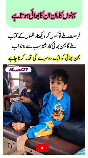 Unbreakable Bond of Siblings 💕 | Emotional Short Video | Brother Sister Love