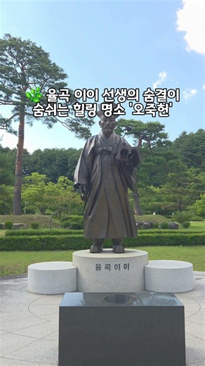 강릉 가볼만한 여행지 #강릉여행 #강릉 #오죽헌 #강릉시여행