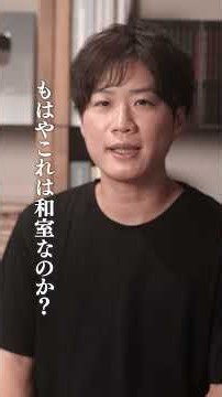 小上がり和室の良さが分からない#注文住宅 #ハウスメーカー