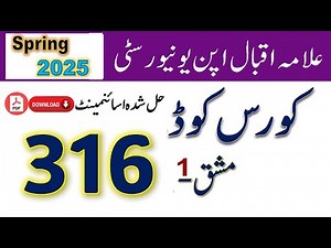 AIOU Code 316 Solved Assignment No.1 Spring 2025 || Subject: Islamiat || AIOU