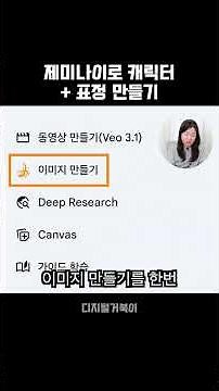 How to Make Your Own Emoticons with Gemini Nanobanana (1)