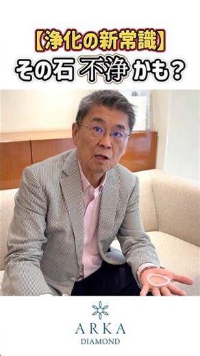 【浄化の新常識】宝石鑑定士が教える不浄な石の見分け方 #shorts #パワーストーン