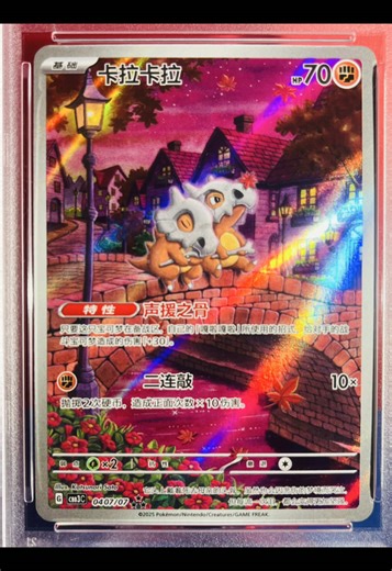 Meet the first ever Cubone Illustration Rare. A beautiful Chinese exclusive where for the first time in 30 years, Cubone finally isn't alone. 🦴🌅 #Pokemon #Cubone #PokemonChina #TCG #PokemonCards