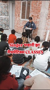 🌸 Singer भवानी झा मैथमेटिक्स क्लासेज 🌸 सभी अभिभावकों को स्नेहपूर्ण नमस्कार 🙏 आप सभी के निरंतर सहयोग, विश्वास और आशीर्वाद के साथ “Singer भवानी झा मैथमेटिक्स क्लासेज” गलमा, घनश्यामपुर, दरभंगा। ✨ आप सभी अभिभावकों का स्नेह और विश्वास ही हमारी सबसे बड़ी ताकत है। आप सब यूँ ही आशीर्वाद देते रहिए, हम आपके बच्चों के भविष्य को और उज्ज्वल बनाने के लिए अपना 100% प्रयास करते रहेंगे। सादर – Singer भवानी झा मैथमेटिक्स क्लासेज 🙏📚💫 #Singerbhawanijha #bhawanijha #CLASSES | Singer Bhawani Jha