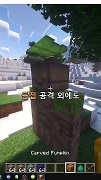 마인크래프트에서 진흙 골렘을 얻는 방법 (Plenty Of Golems)