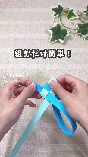 無限くるくるを画用紙で楽しもう！