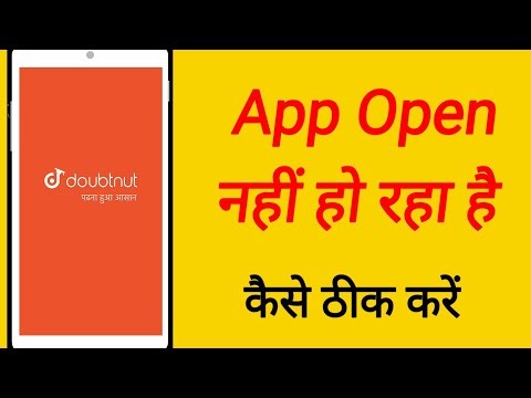 Doubtnut App Open Nahi Ho Raha Hai | Doubtnut App Not Working