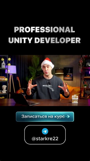 Professional Unity Developer: Start 2026 #5