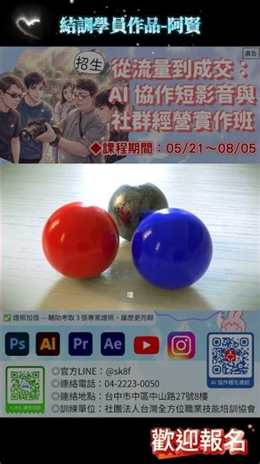 如果你也想成為創作者，可以先看這支 #從學員到創作者 #第一名畢業生 #學員分享 #影音製作 #自媒體經營 #轉職