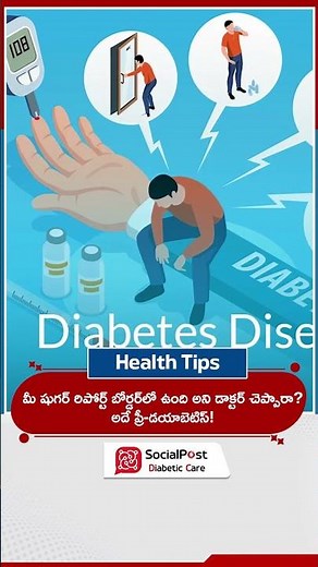 What Is Pre-Diabetes and How to Reverse It Naturally | Socialpost Diabetic Care #diabetesmanagement