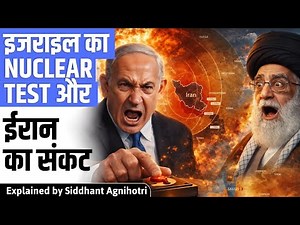 Did Israel conduct Nuclear test? History explained