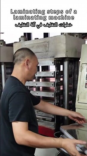 Laminating Steps Using a Laminating Machine