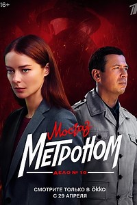 Мосгаз 10 сезон (сериал 2024) смотреть онлайн все серии бесплатно