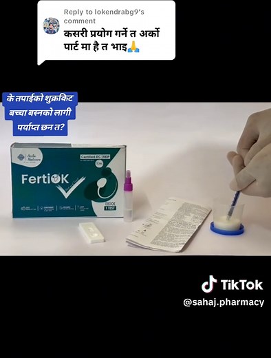 Replying to @lokendrabg9 ovu kit Same as UPT test Urine sample ferti Ok kit as per video #pharmacoeconomics #pharmacy #creatorsearchinsights #pharmacists #retailpharmacy #sahajpharmacy #medicine #banepa #nepalipharmaciatexplains #ovulationkit #pregnancy @it's me Sabu❣️🇳🇵