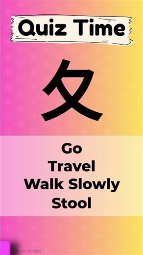 Radical Meaning Quiz #7 (JLPT N5 • Kangxi + WaniKani)