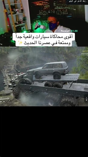 محاكاة سيارات واقعية وممتعة | SnowRunner