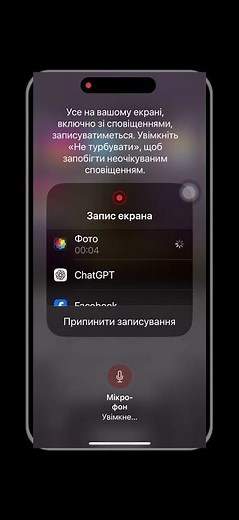Як зробити указку на записі екрану #лайфхаки #експертність